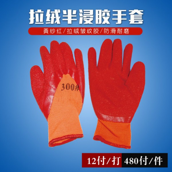 黃纱红拉绒半浸胶超污91视频下载